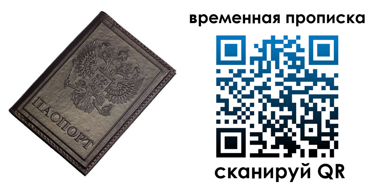 пропишу в квартире в Сочи