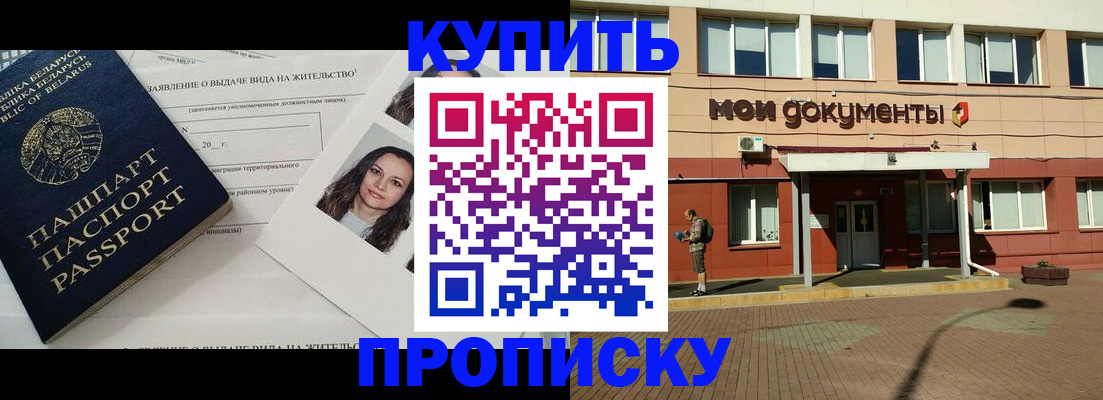 временная регистрация надежно в Сочи