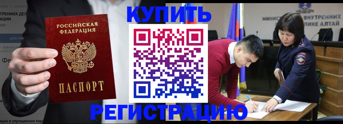 прописка для военкомата в Сочи