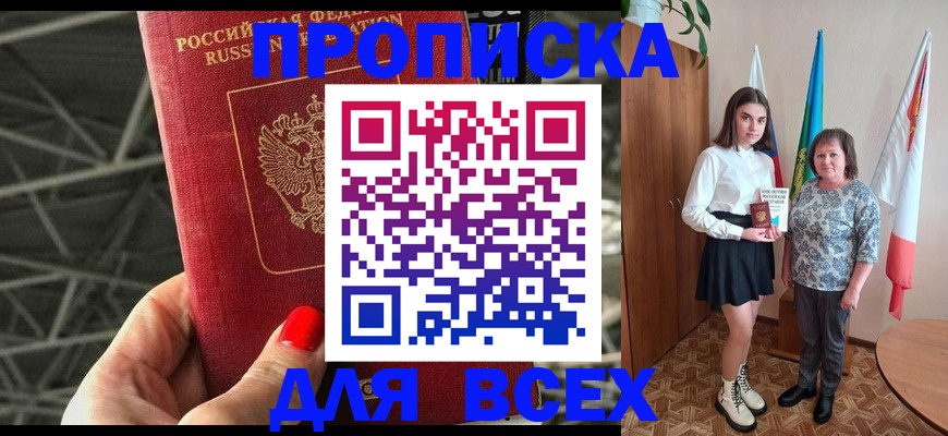 пропишу в квартире в Сочи