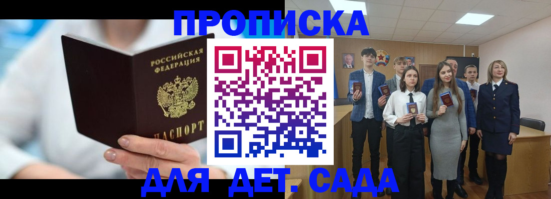 временная регистрация в Сочи